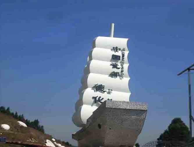 石家莊城市景觀雕塑