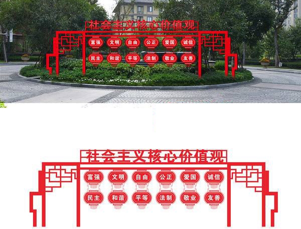 西藏黨建宣傳欄加工