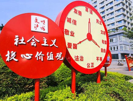 西藏社會(huì)核心價(jià)值觀標(biāo)牌