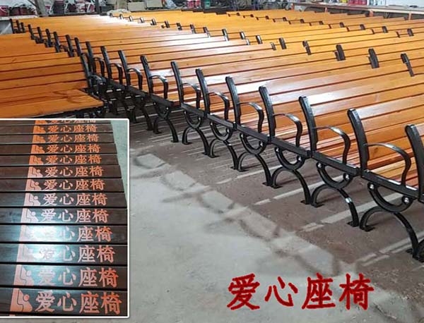 社區愛心座椅