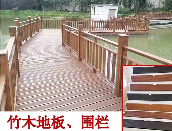 白城竹木地板