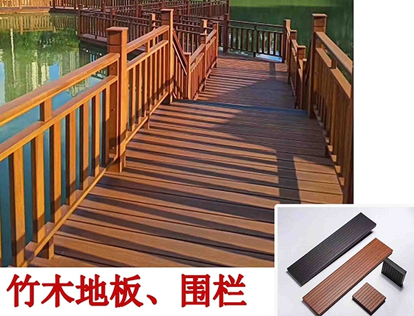 白城竹木地板