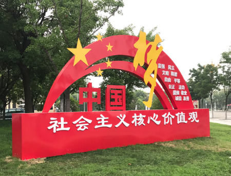 中國(guó)夢(mèng)宣傳欄